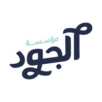 Al Joud Foundation - مؤسسة الجود الخيرية - مستشفى الناس